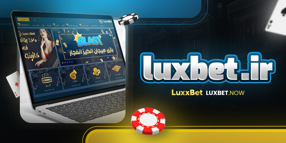 luxbet .ir