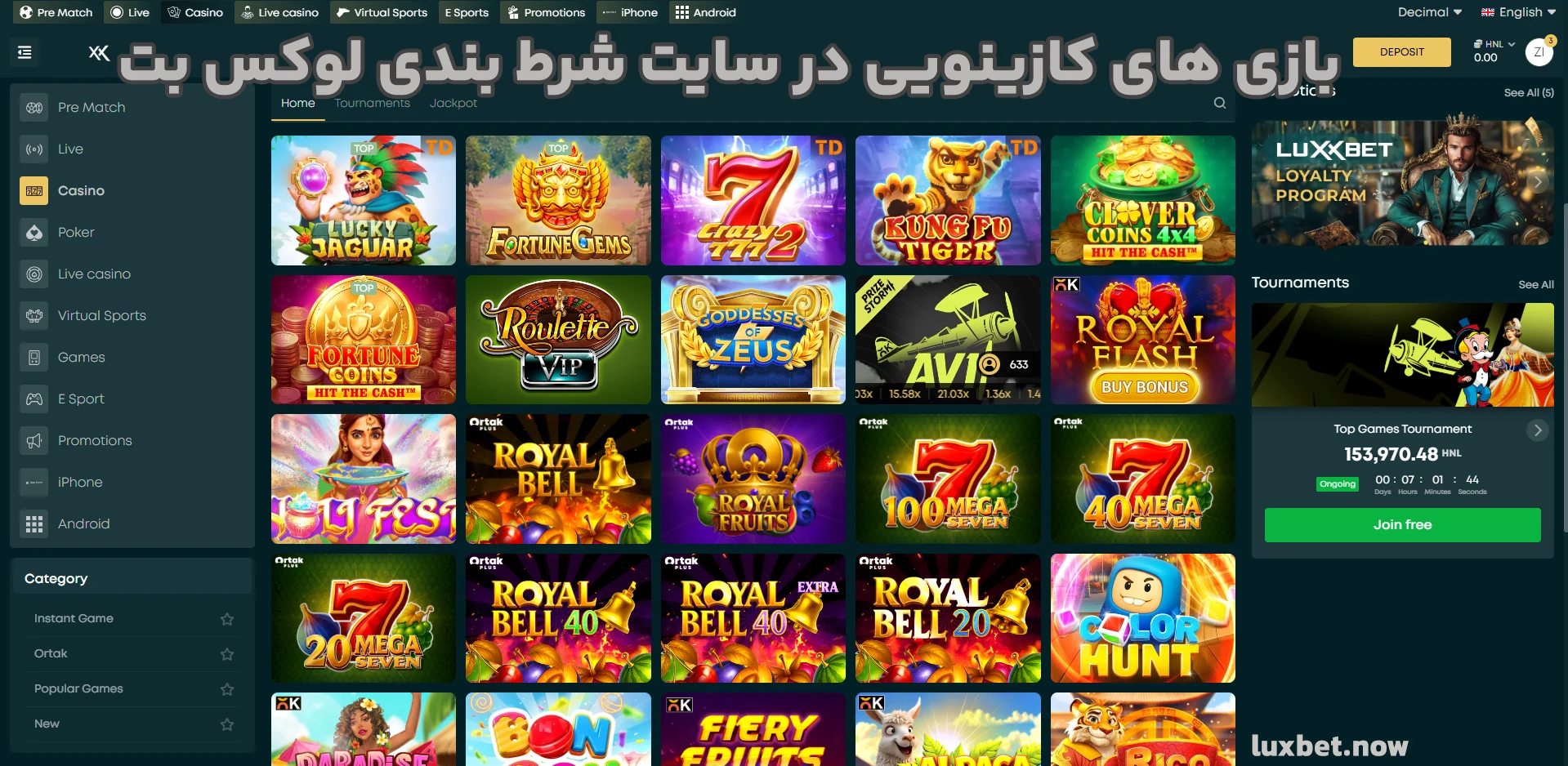 بازی های کازینویی در سایت شرط بندی لوکس بت