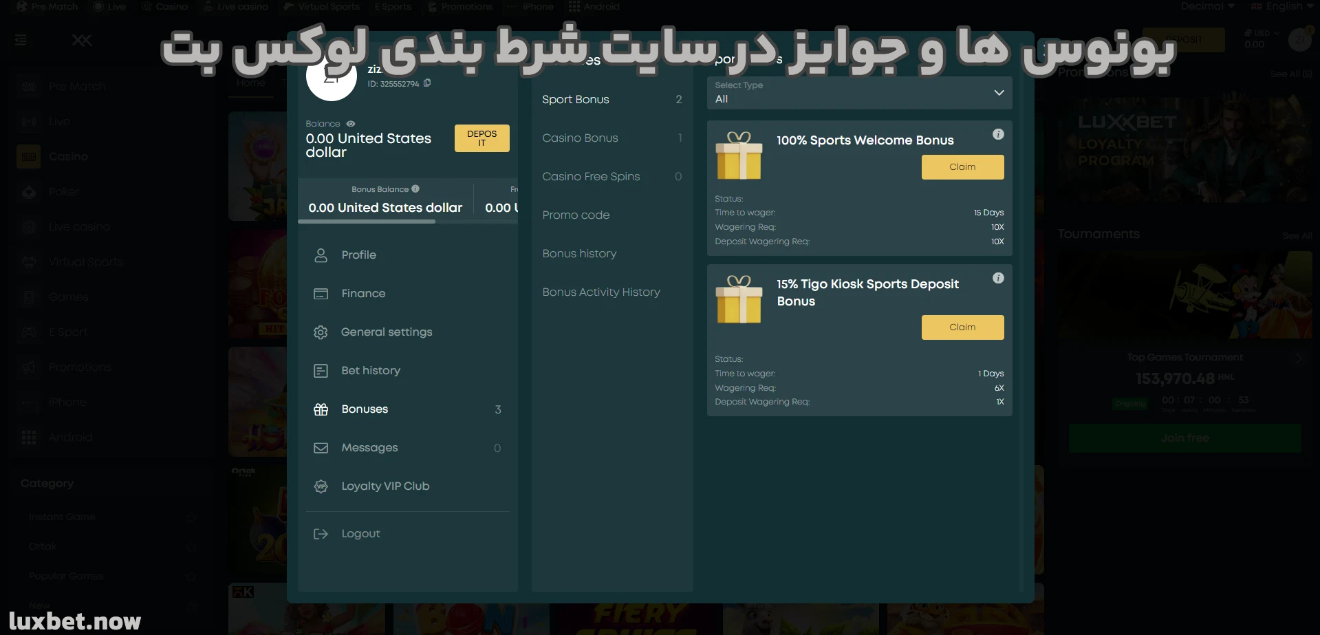 بونوس ها و جوایز در سایت شرط بندی لوکس بت