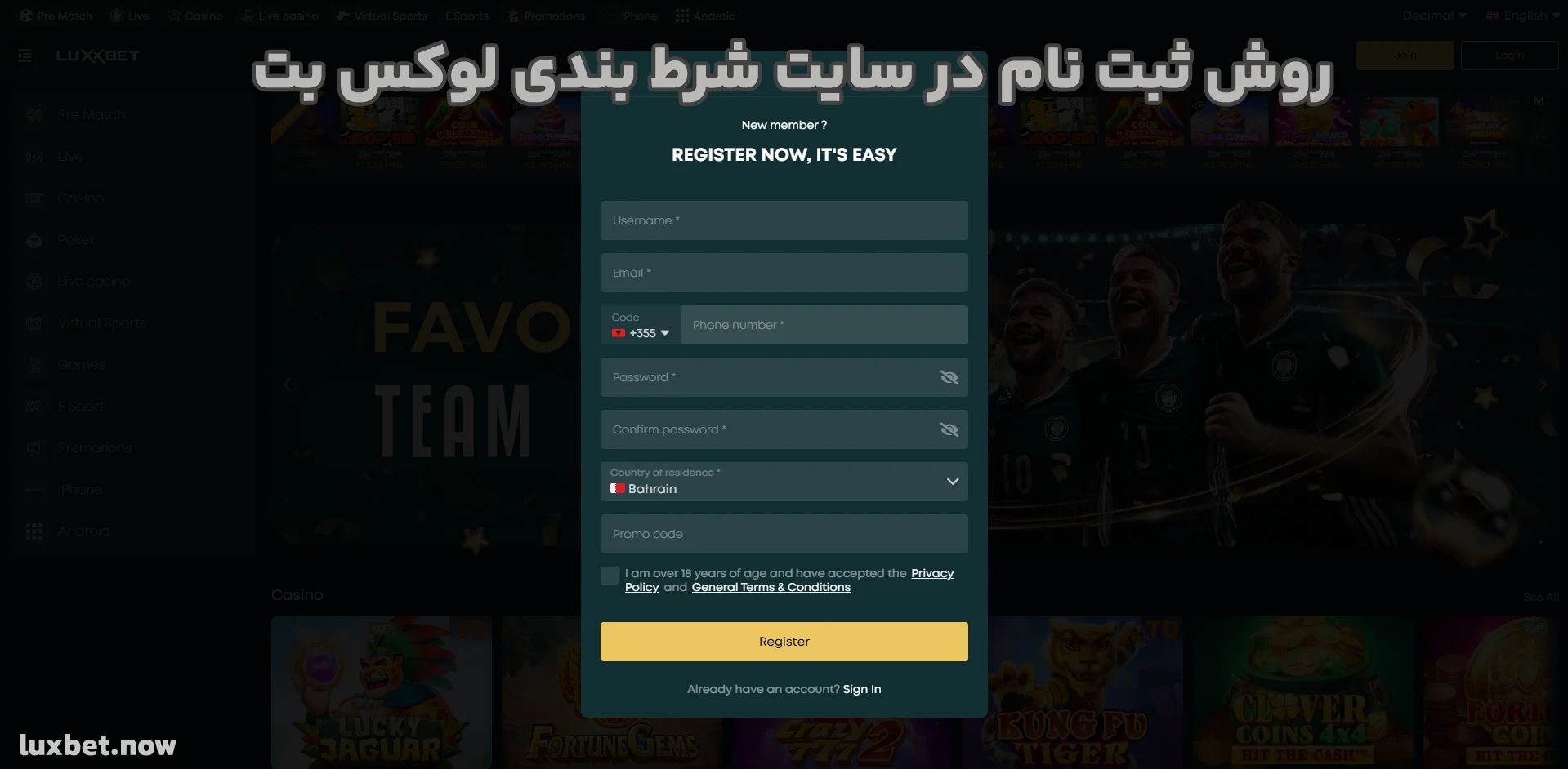 روش ثبت نام در سایت شرط بندی لوکس بت
